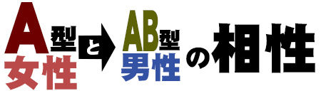 aa型男性