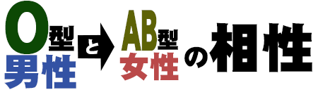 oo型女性